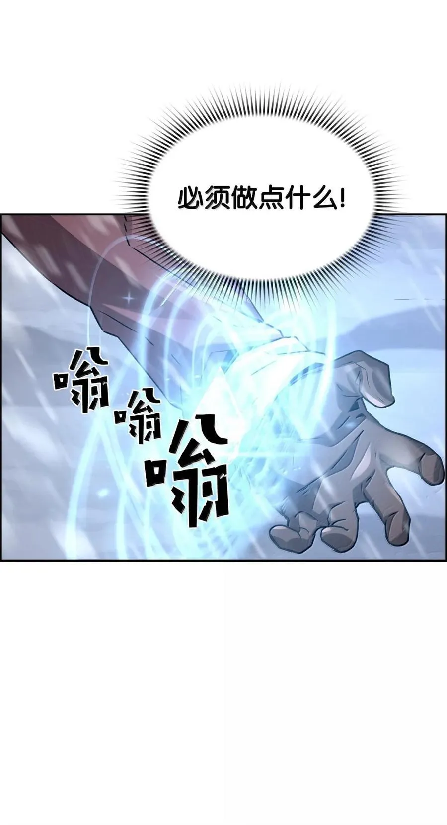 27 蒂爱纳的助力 第32页