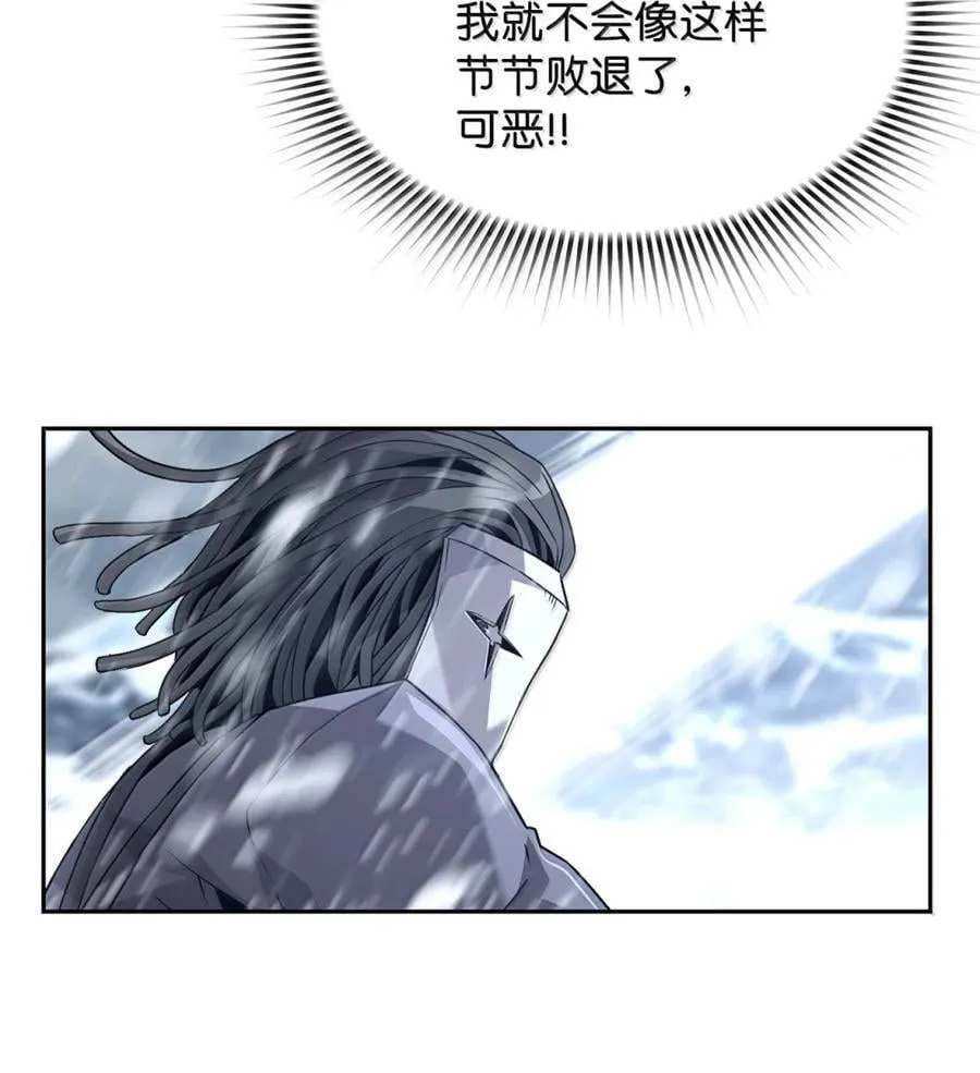 27 蒂爱纳的助力 第38页