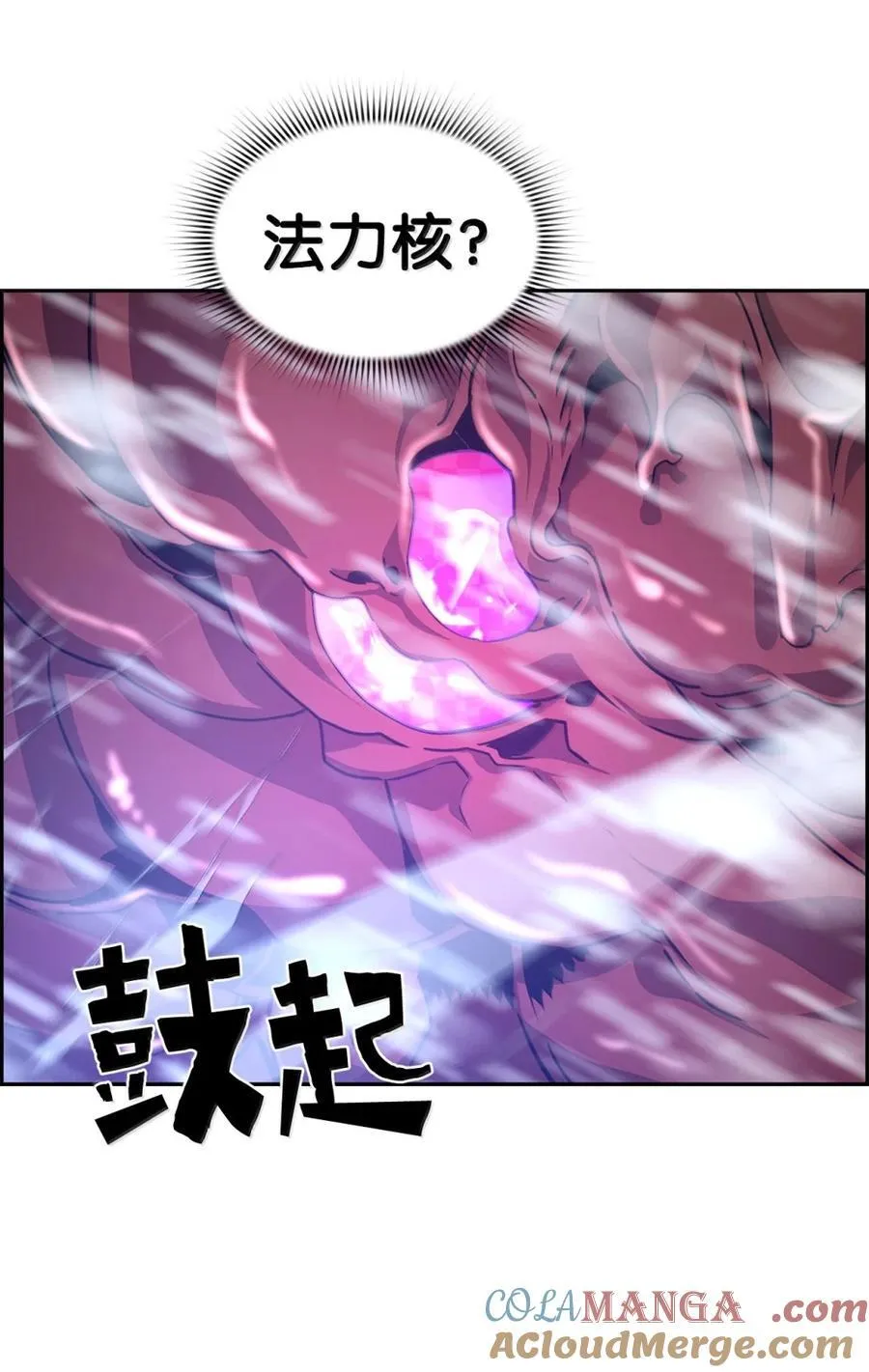 27 蒂爱纳的助力 第49页