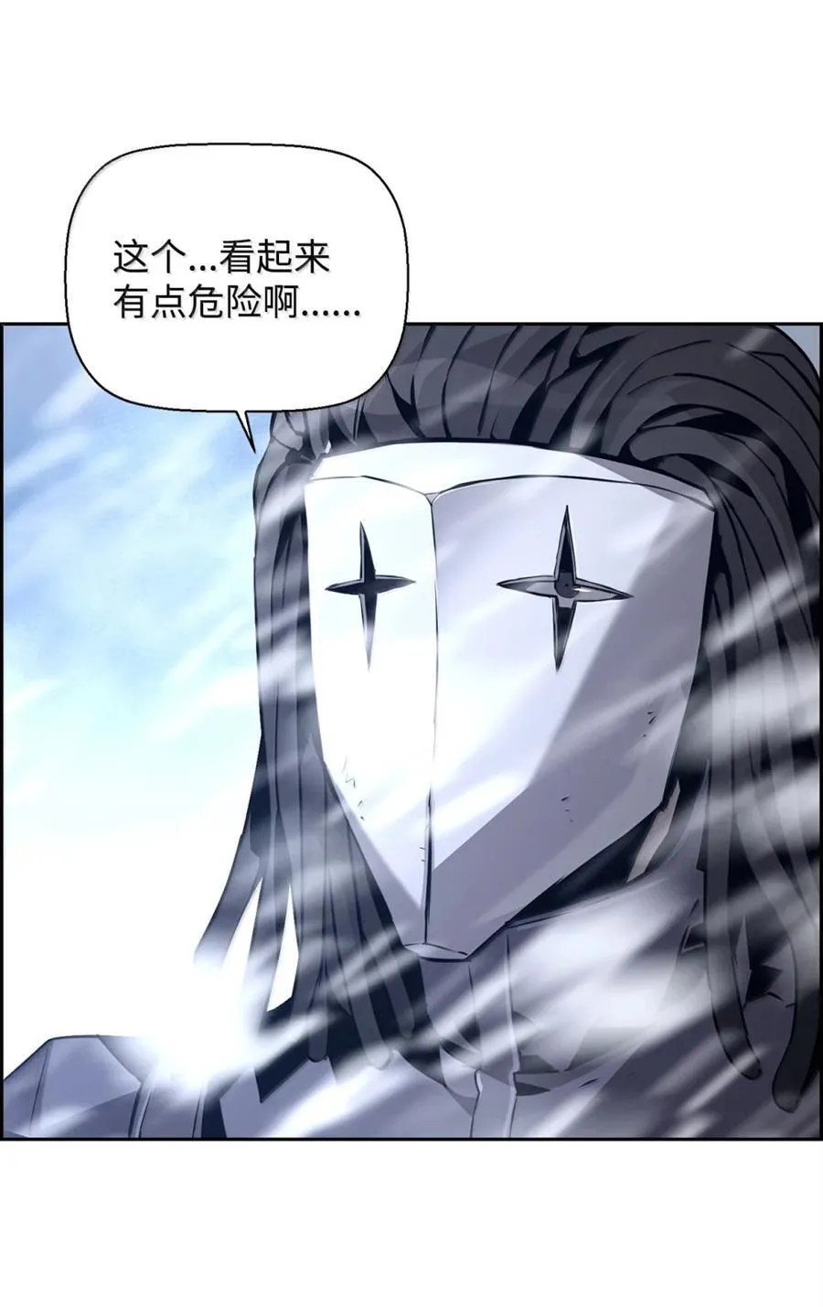 27 蒂爱纳的助力 第63页