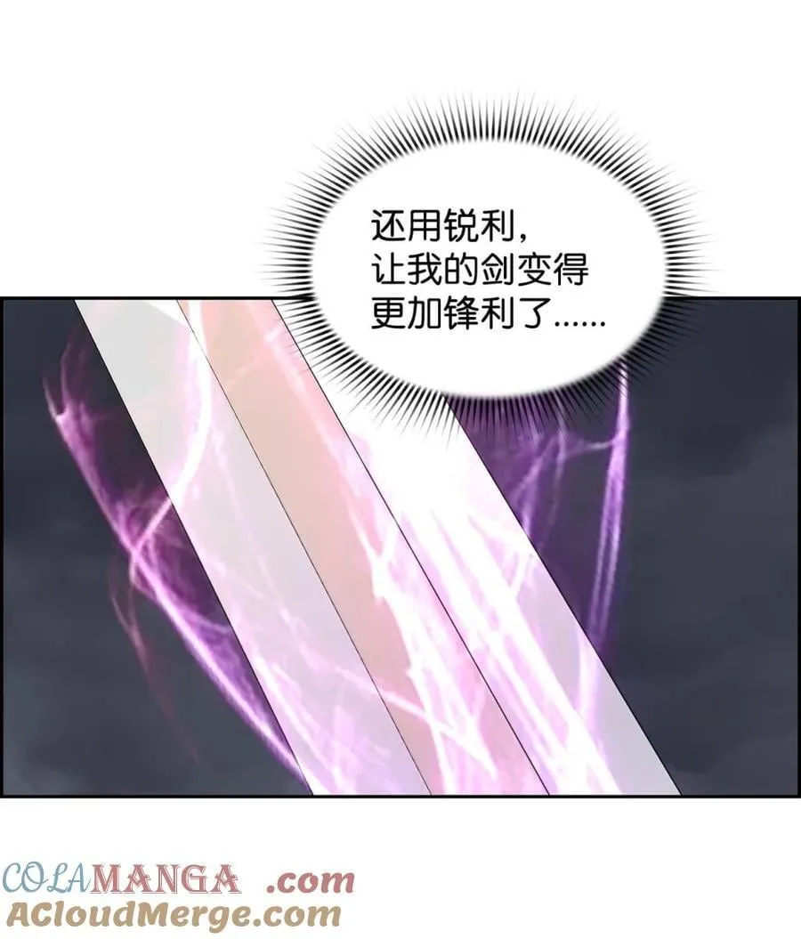 27 蒂爱纳的助力 第67页