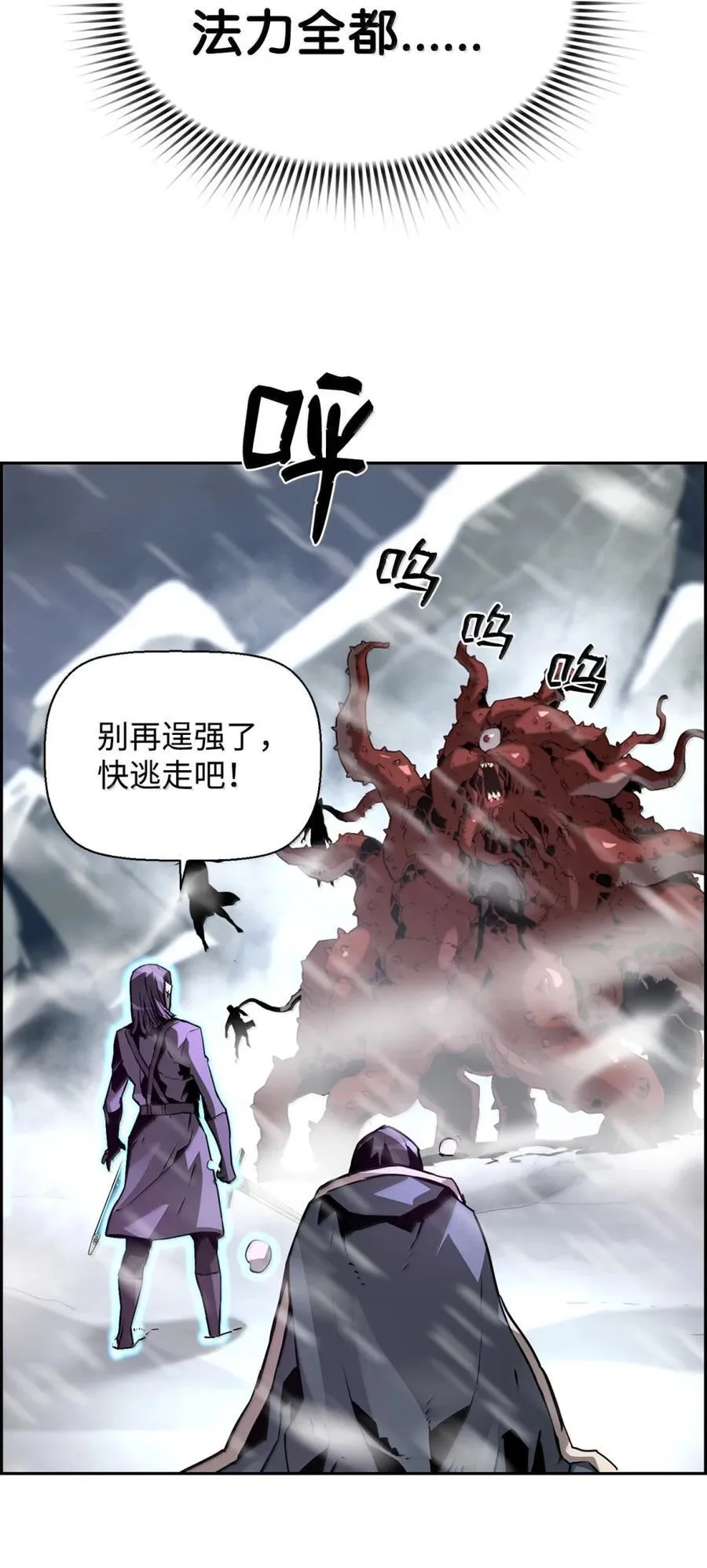 27 蒂爱纳的助力 第71页