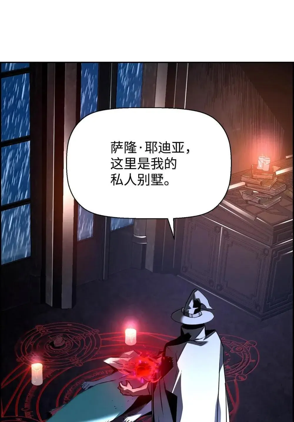 28 被怀疑 第24页