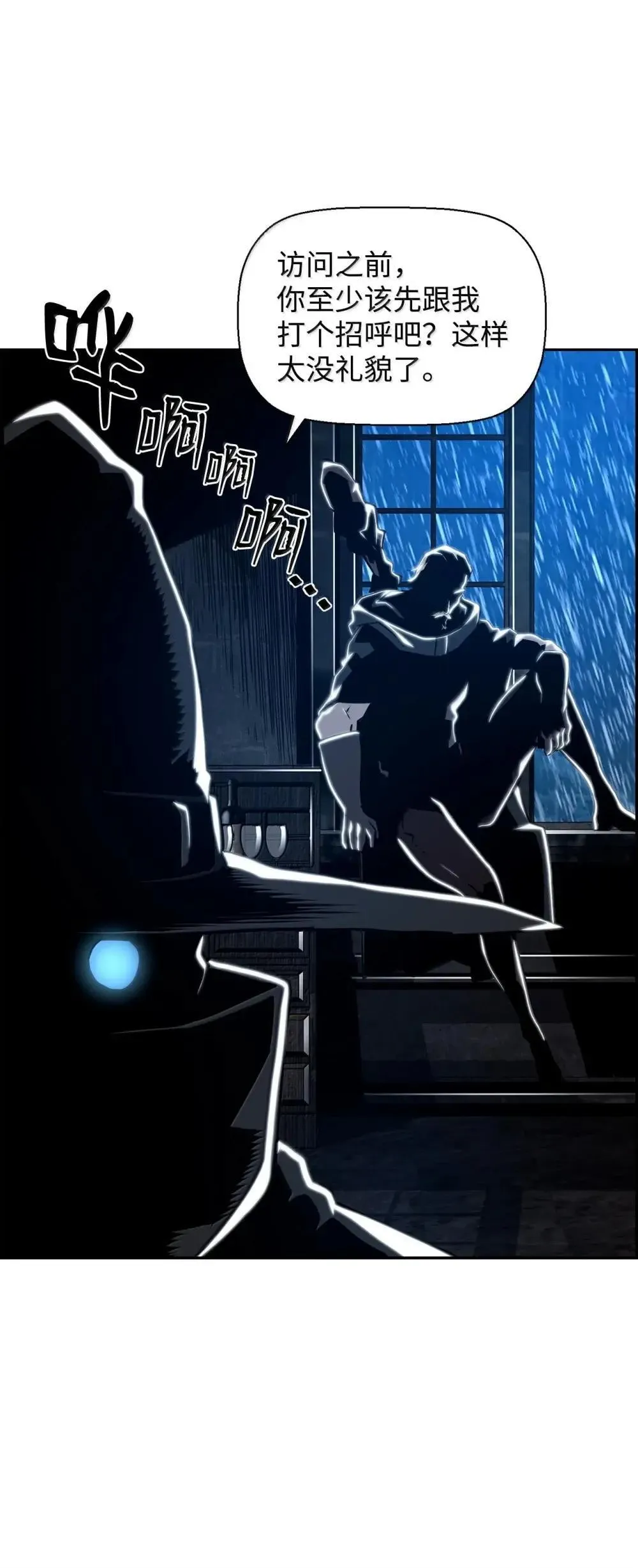 28 被怀疑 第26页