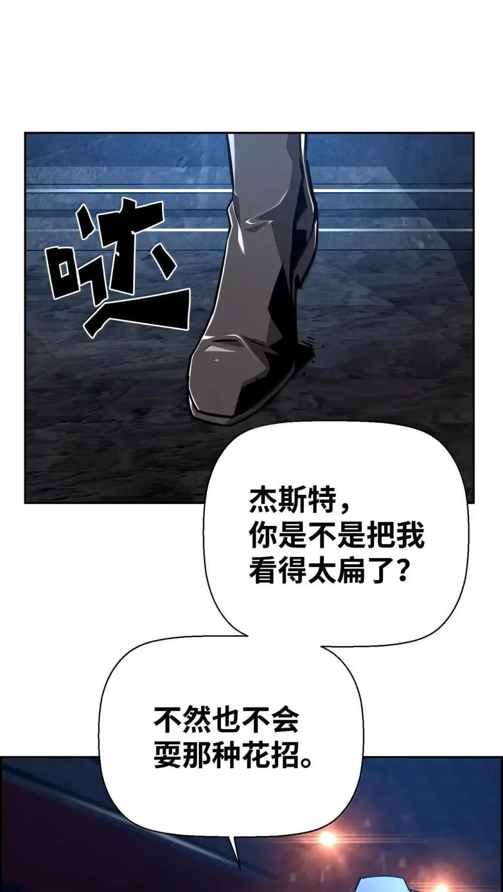 28 被怀疑 第28页