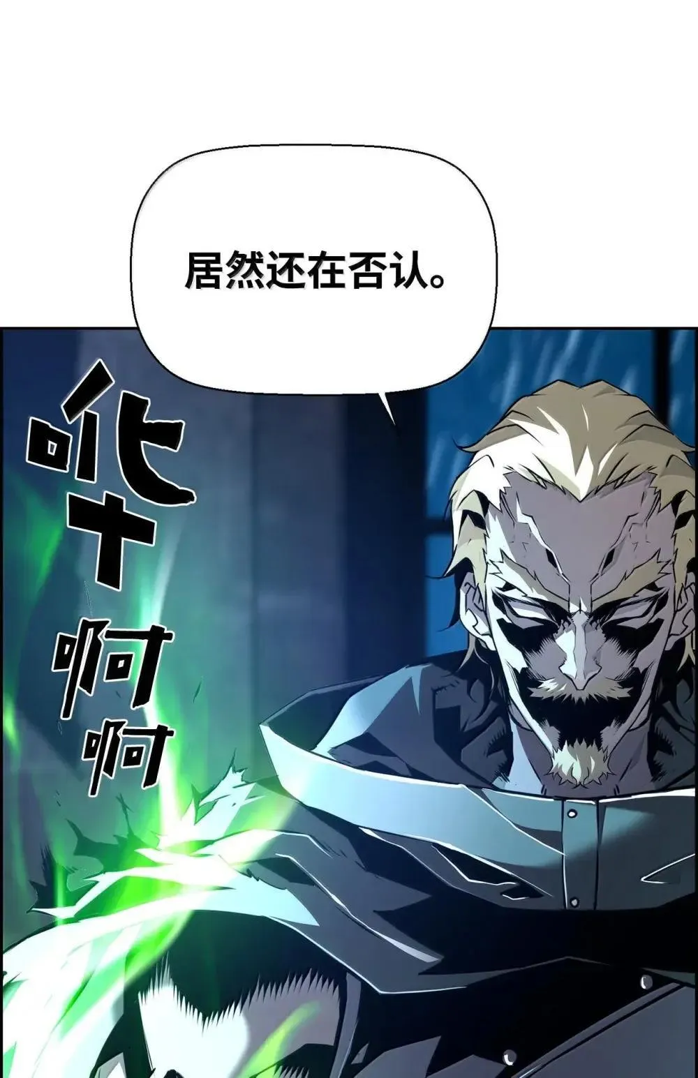28 被怀疑 第31页