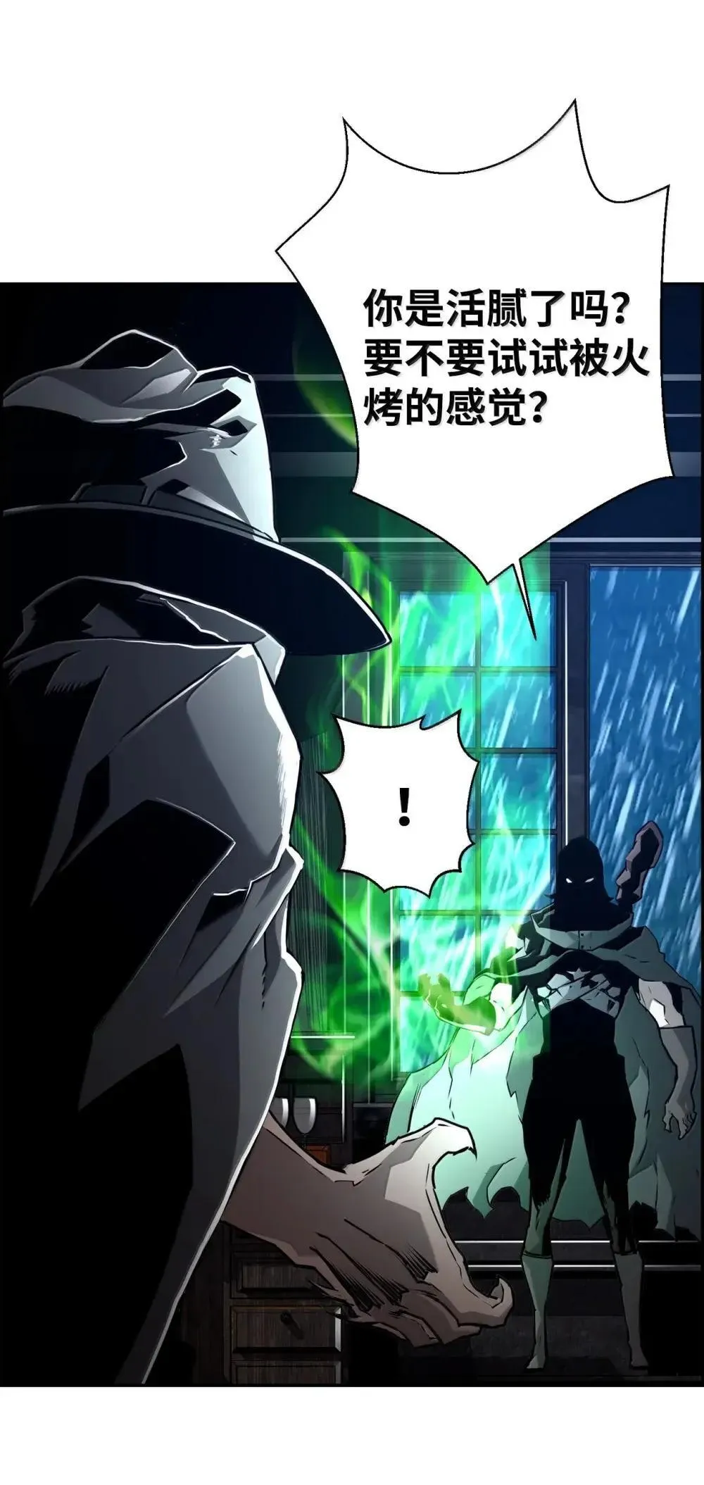 28 被怀疑 第33页