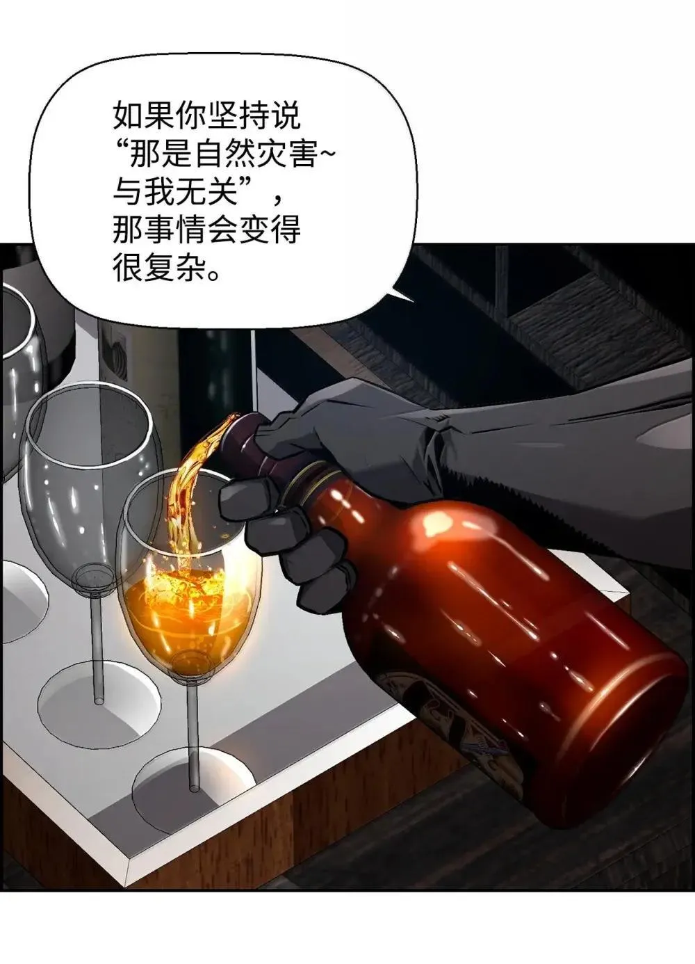 28 被怀疑 第37页