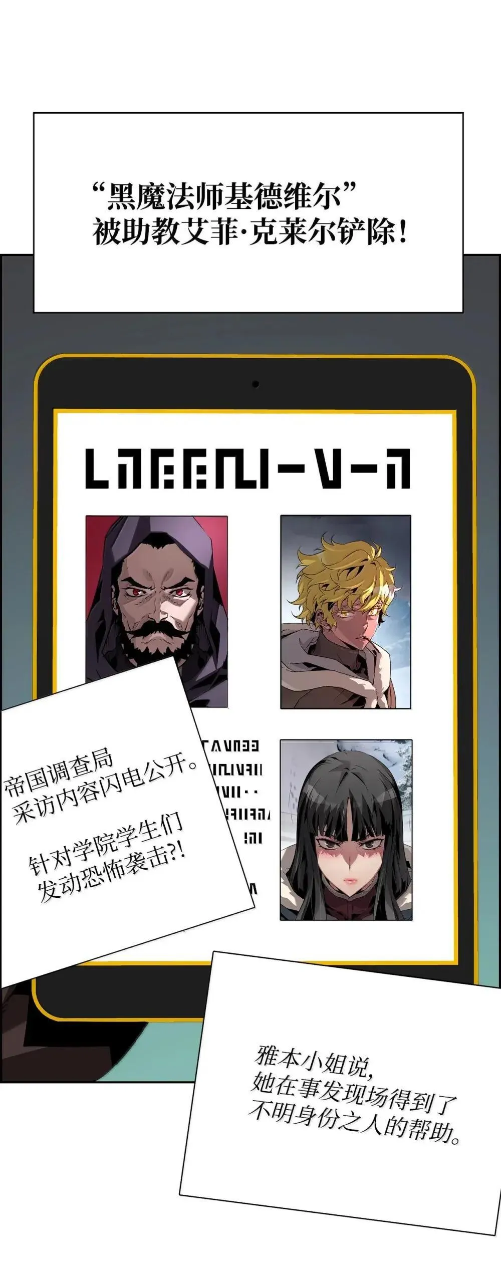 28 被怀疑 第44页