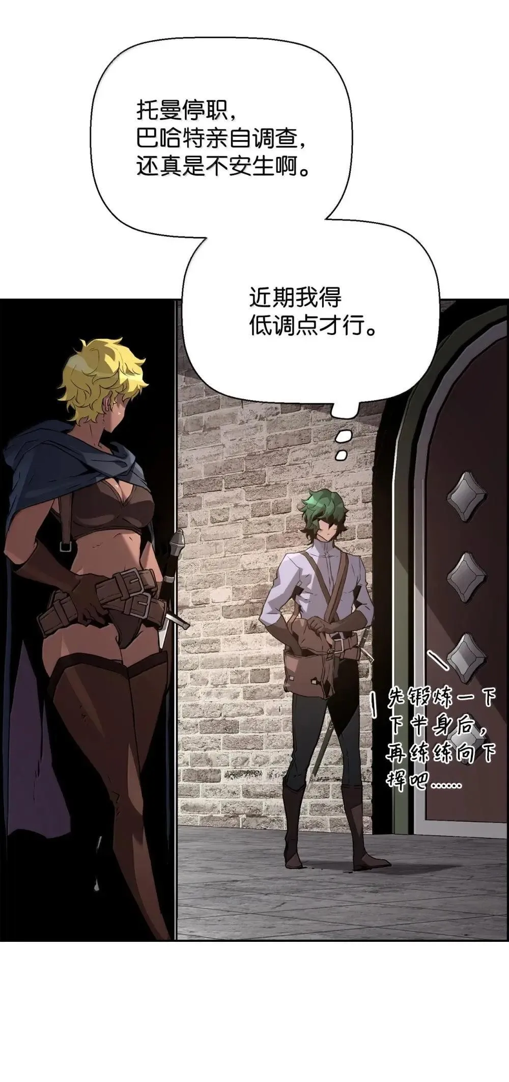 28 被怀疑 第45页