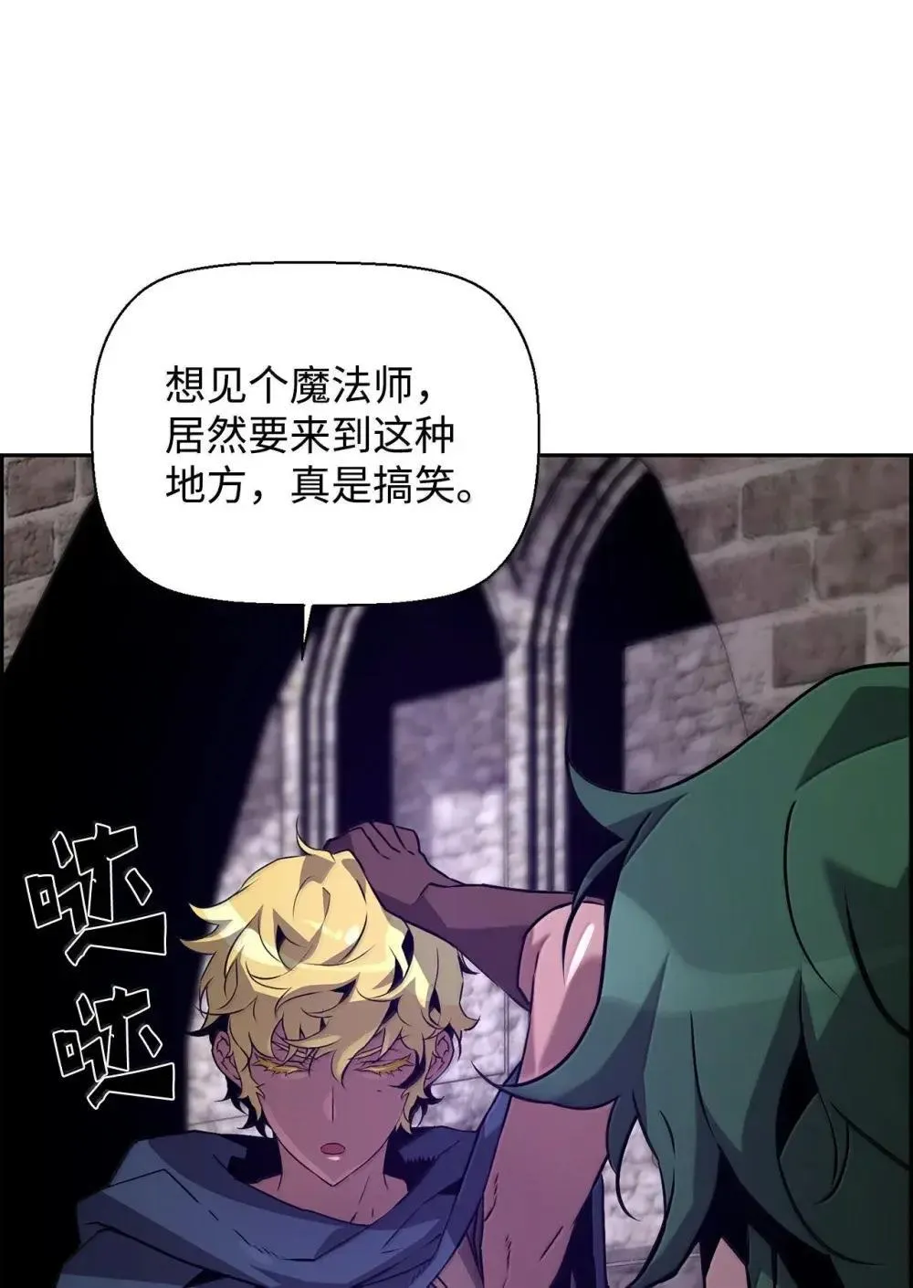 28 被怀疑 第47页