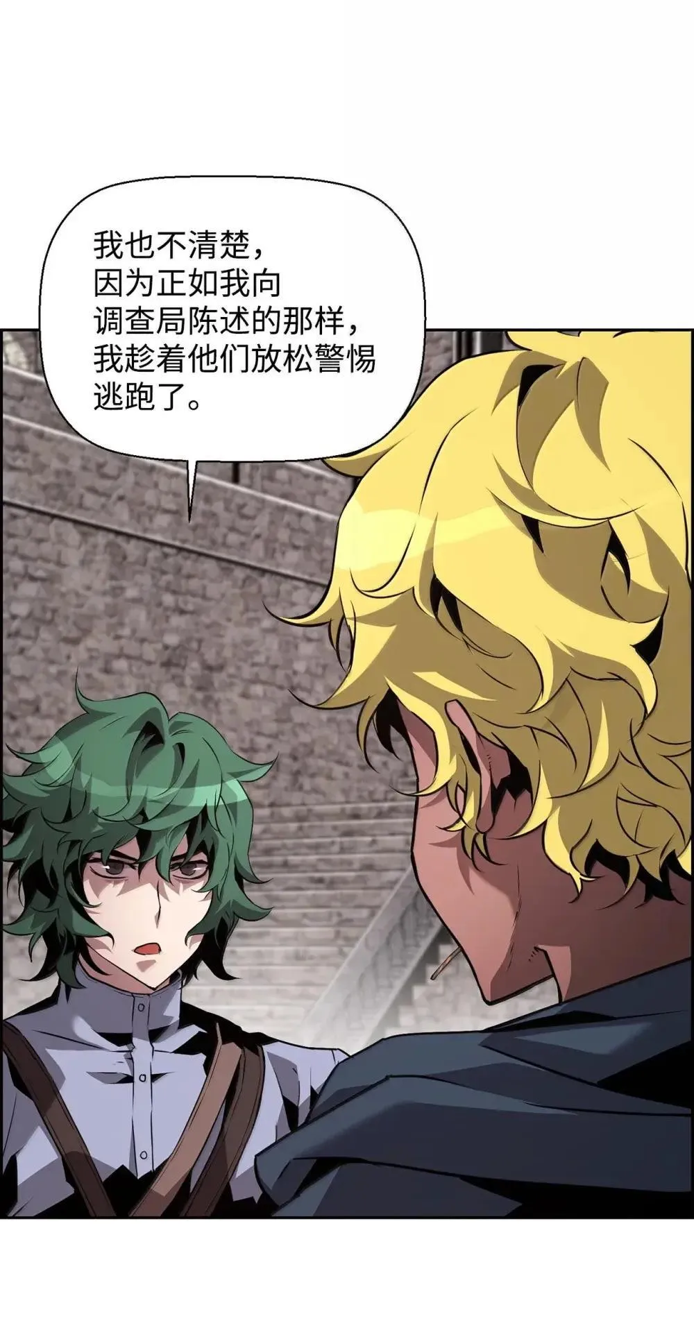 28 被怀疑 第58页