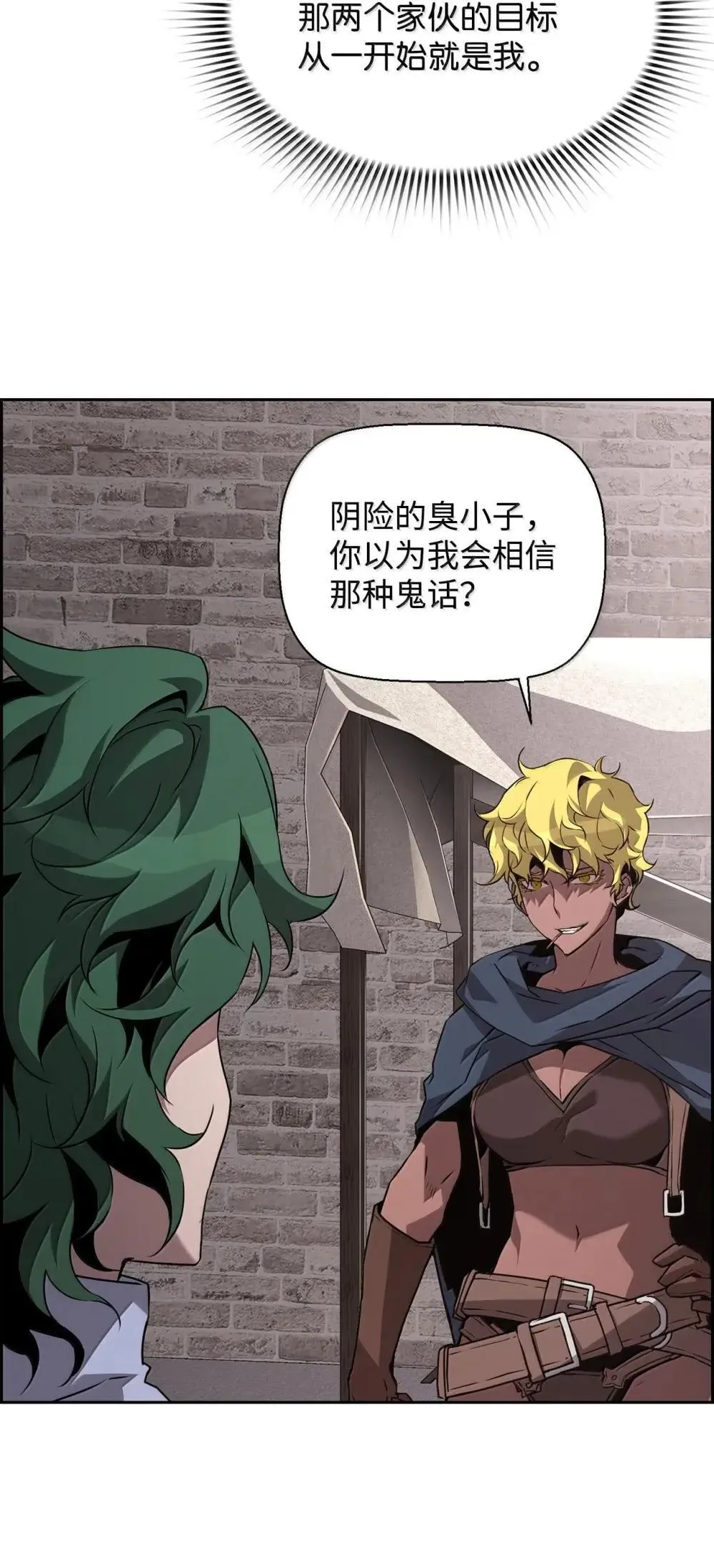 28 被怀疑 第60页
