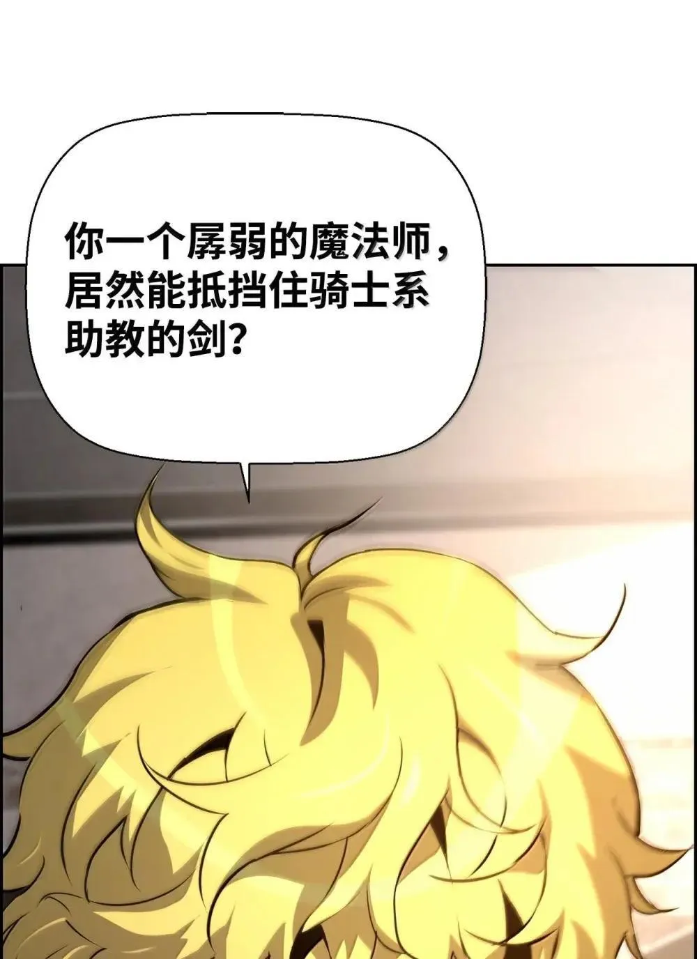 28 被怀疑 第69页