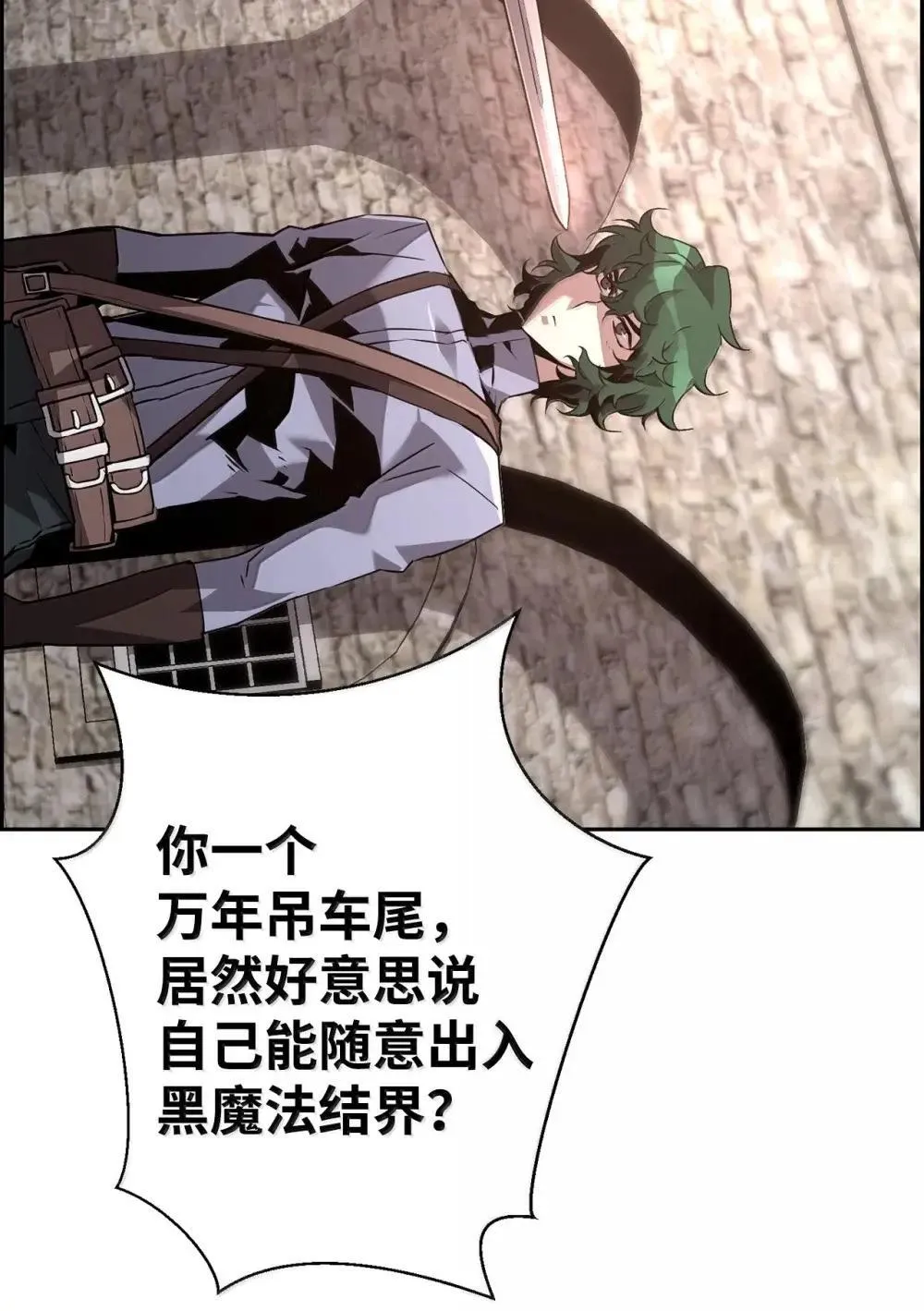 28 被怀疑 第89页