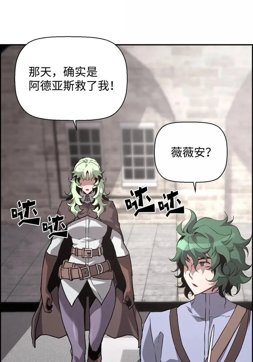 28 被怀疑 第91页