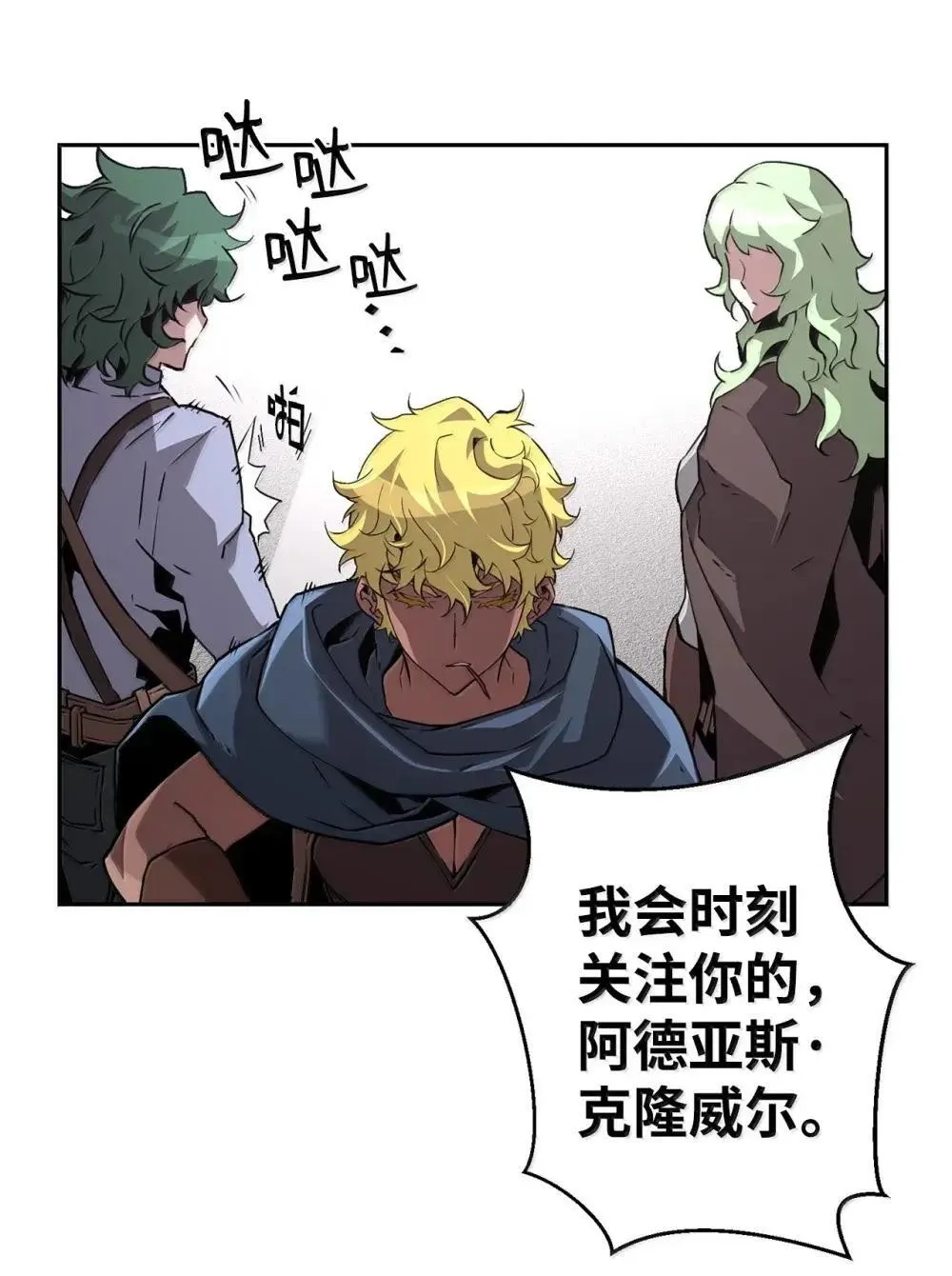 28 被怀疑 第96页