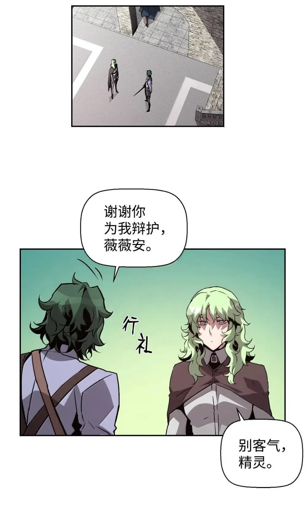 28 被怀疑 第97页