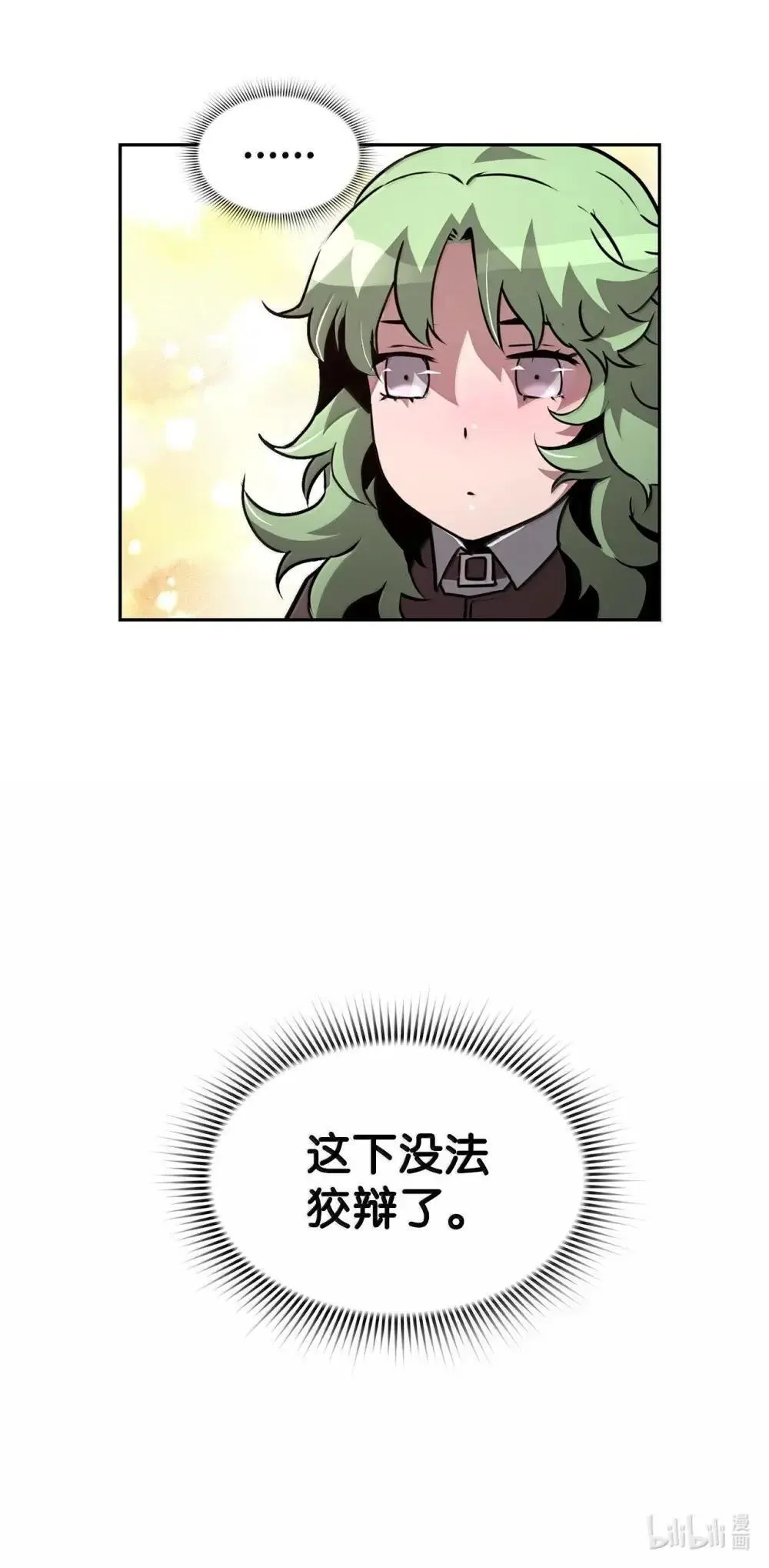 28 被怀疑 第98页