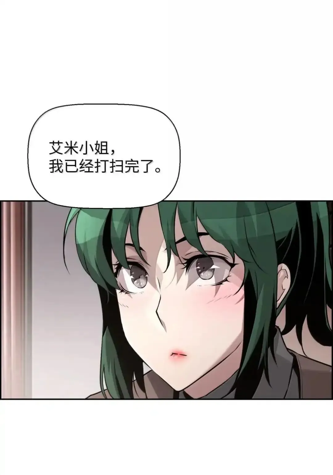 29 原罪 第3页