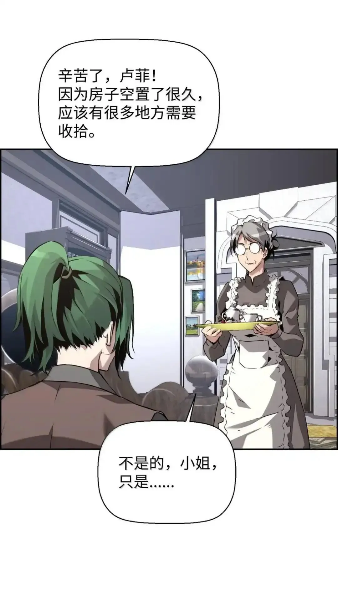 29 原罪 第4页