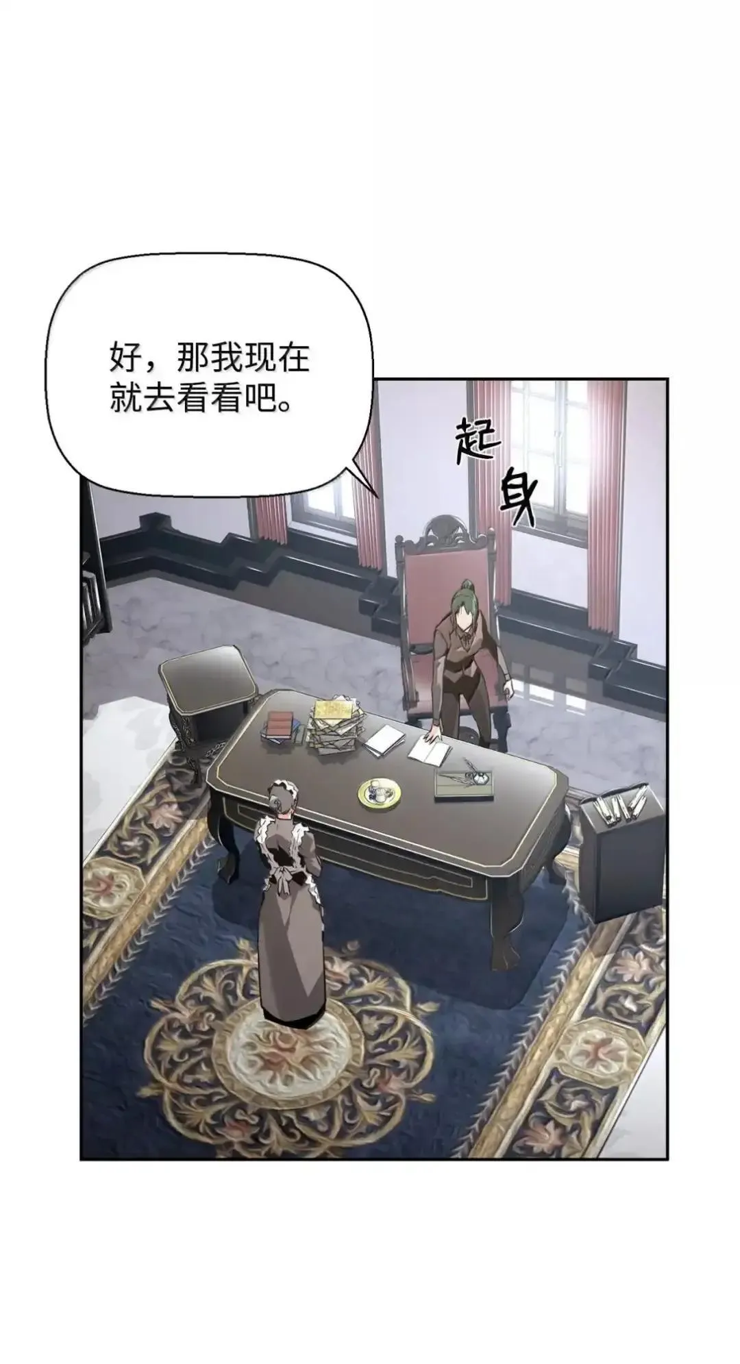 29 原罪 第6页