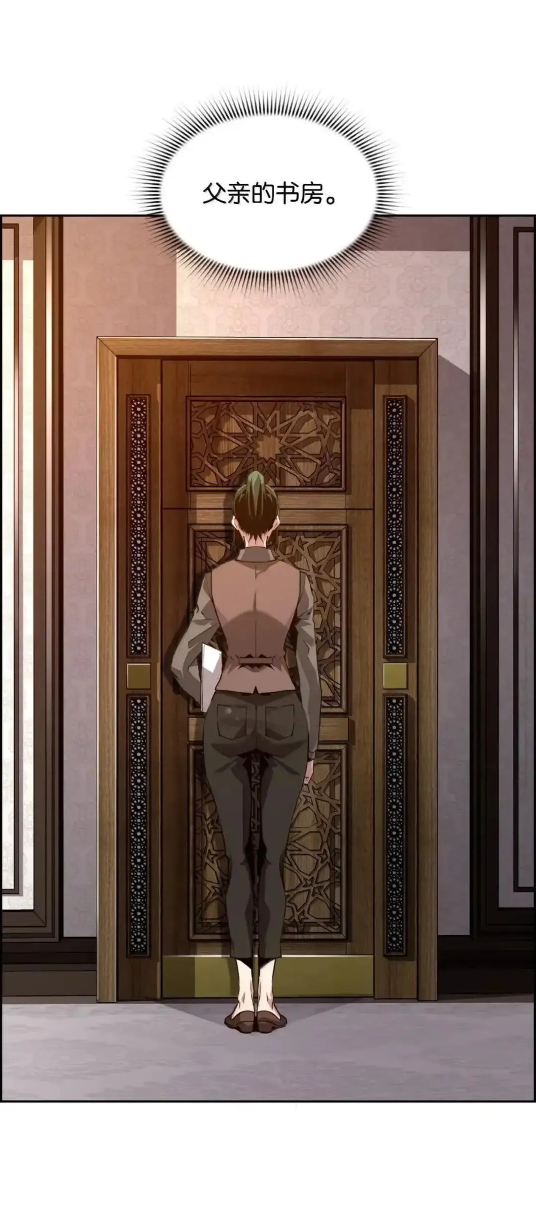 29 原罪 第9页