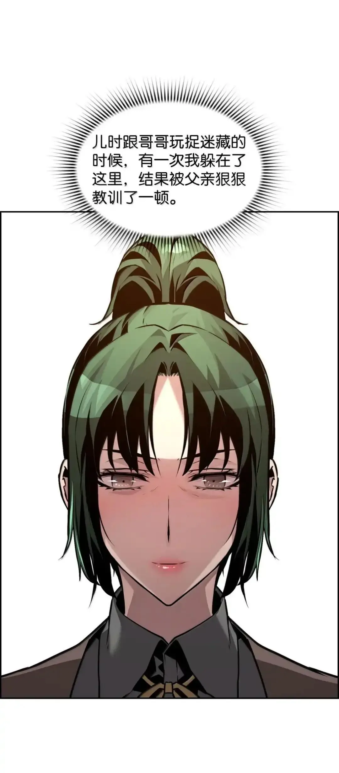 29 原罪 第10页