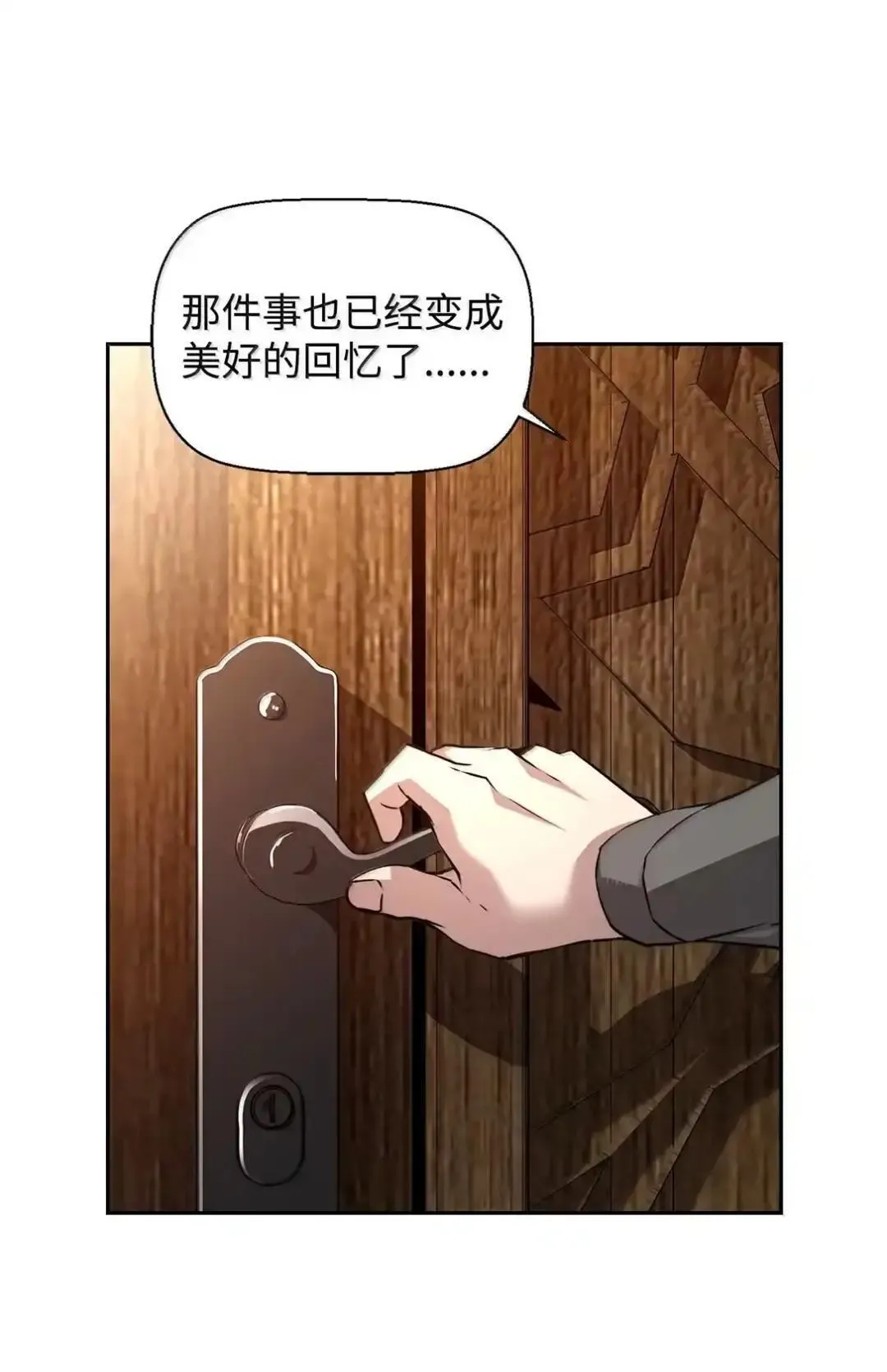 29 原罪 第11页