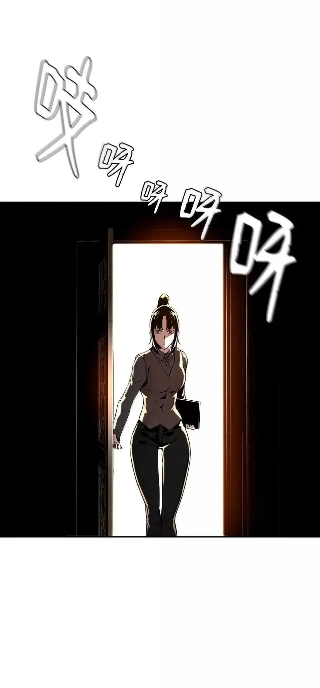 29 原罪 第12页