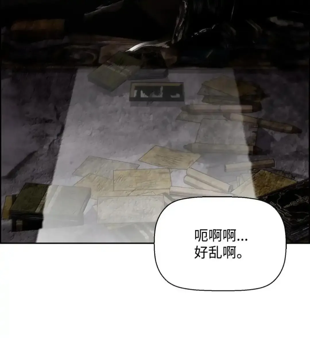 29 原罪 第14页