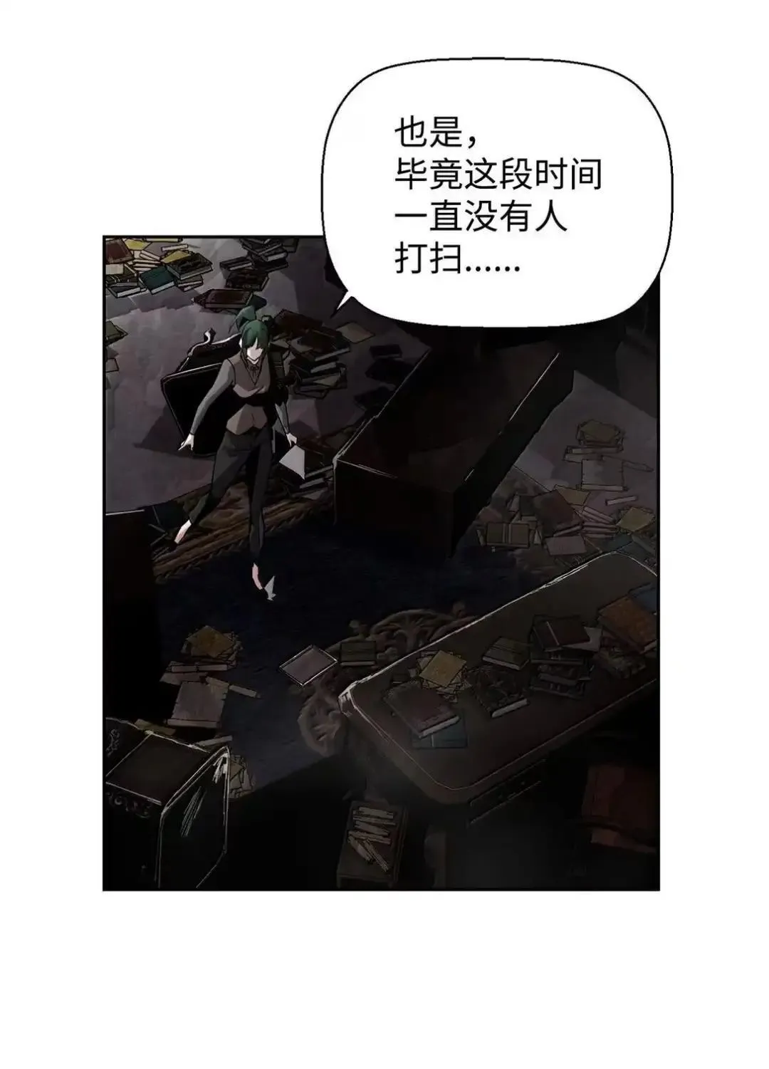 29 原罪 第15页