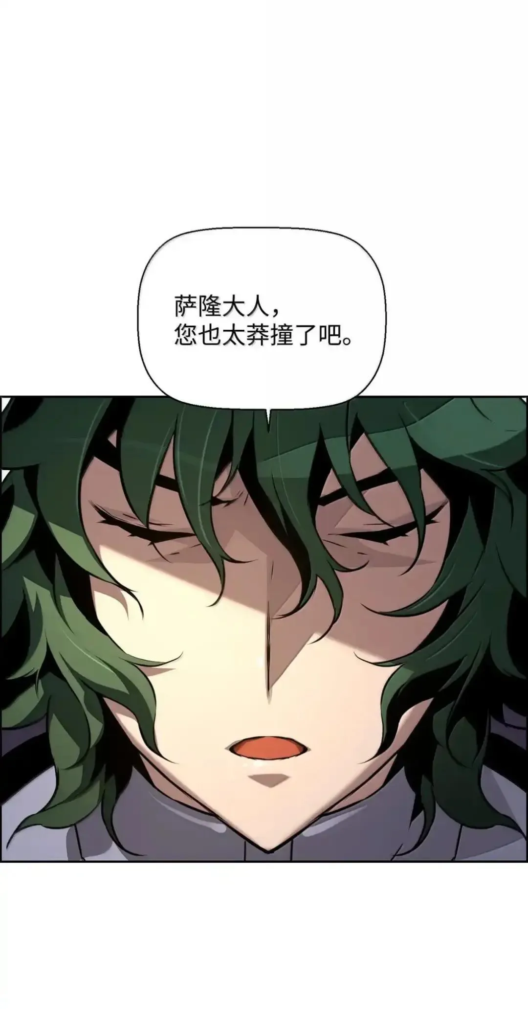 29 原罪 第20页