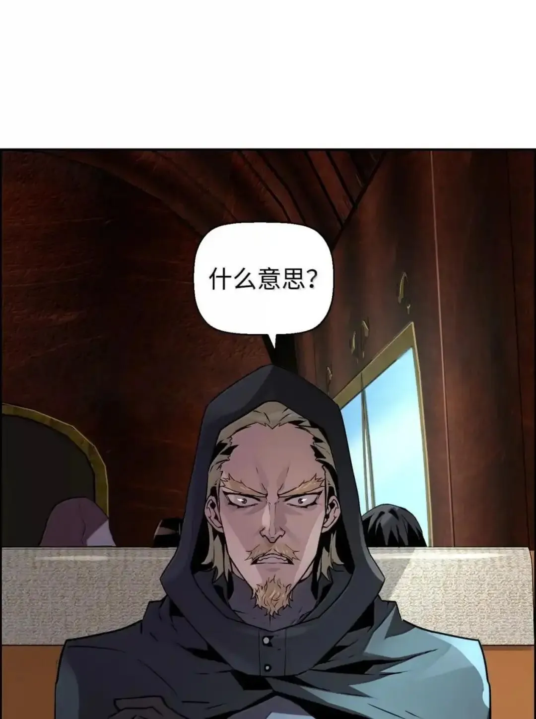 29 原罪 第21页