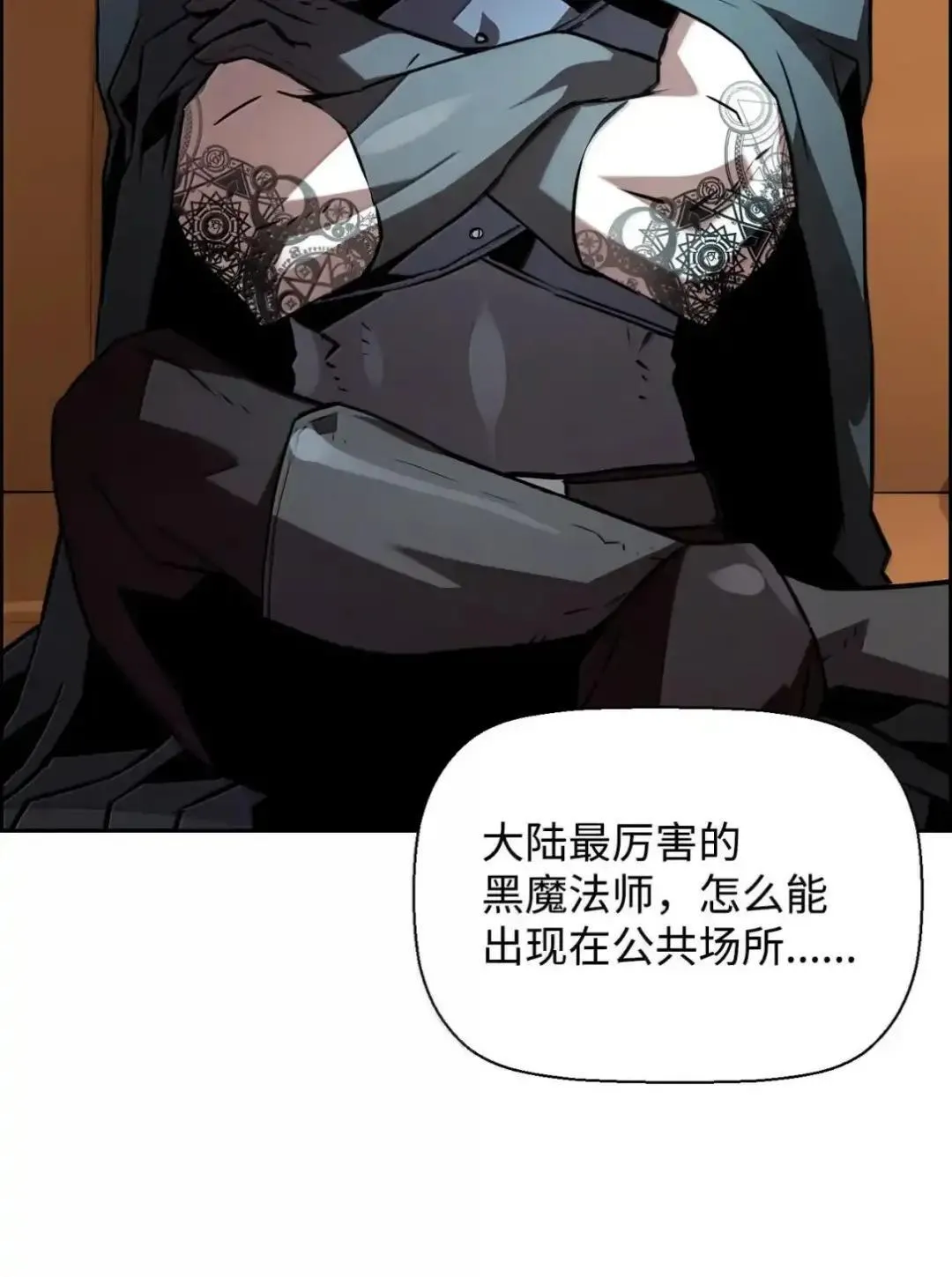 29 原罪 第22页