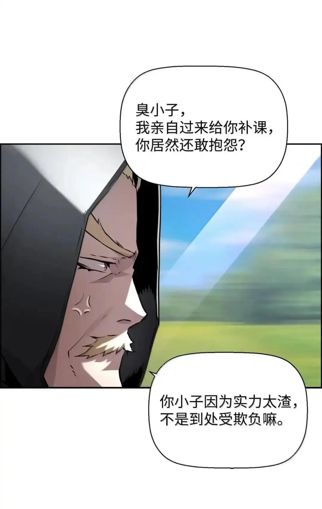 29 原罪 第23页