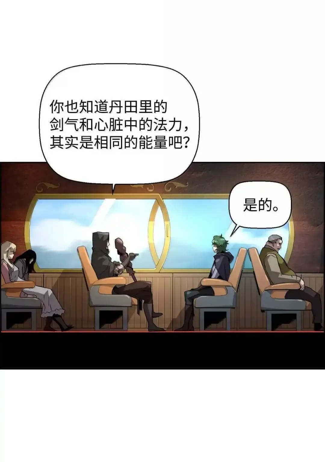 29 原罪 第25页