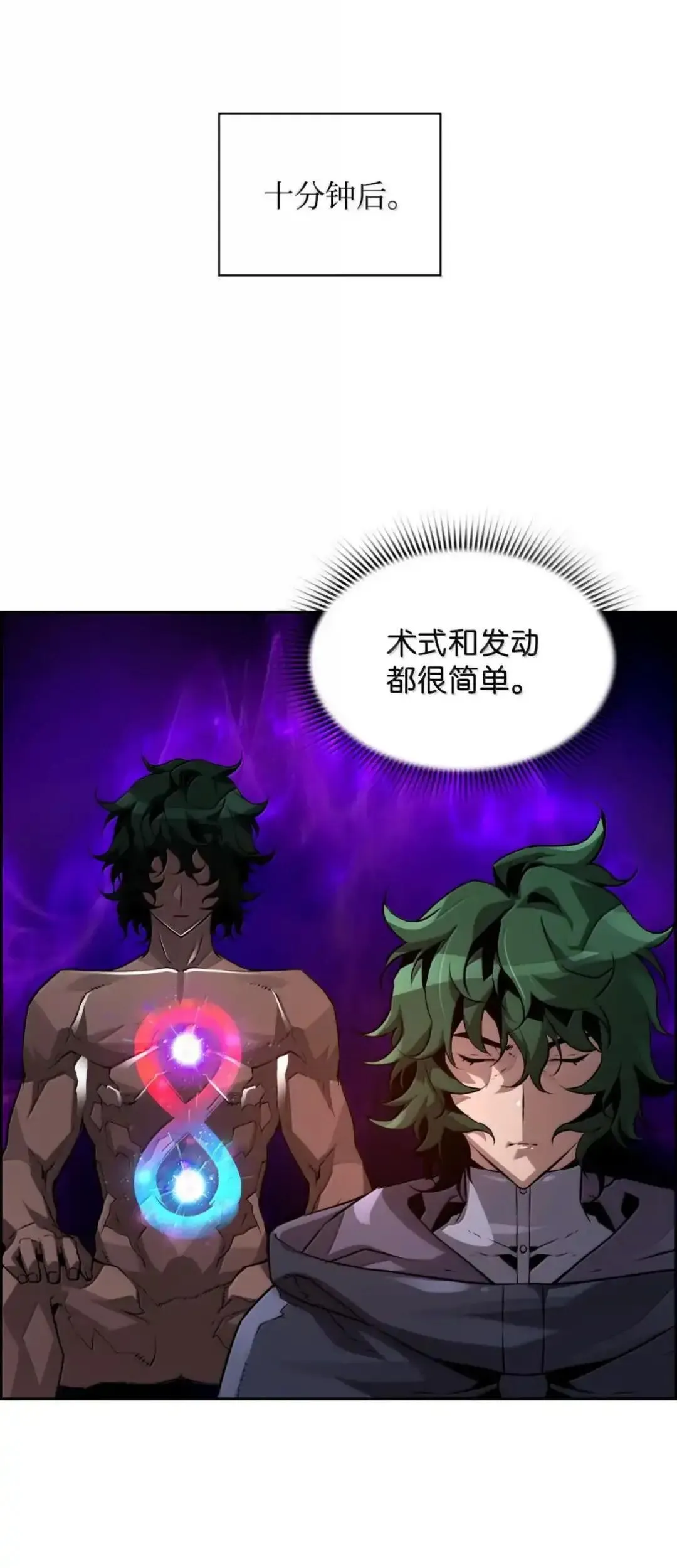 29 原罪 第28页