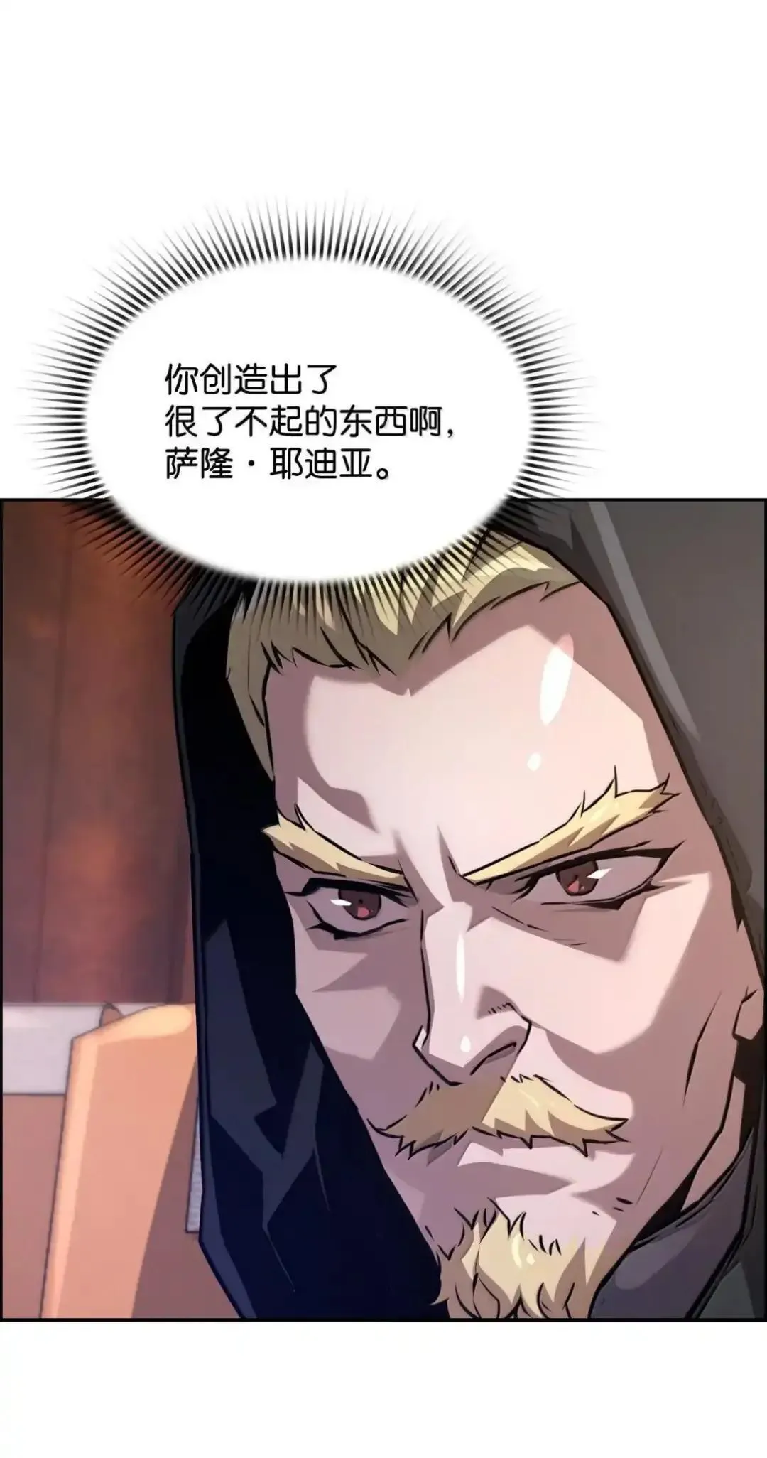 29 原罪 第30页