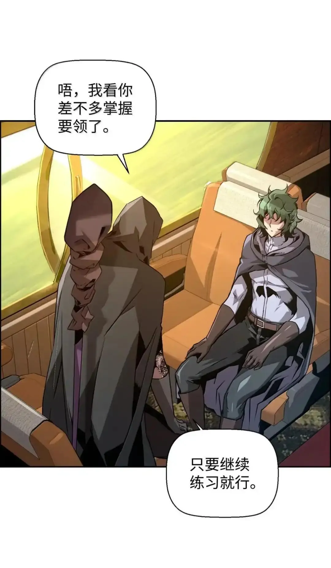 29 原罪 第31页