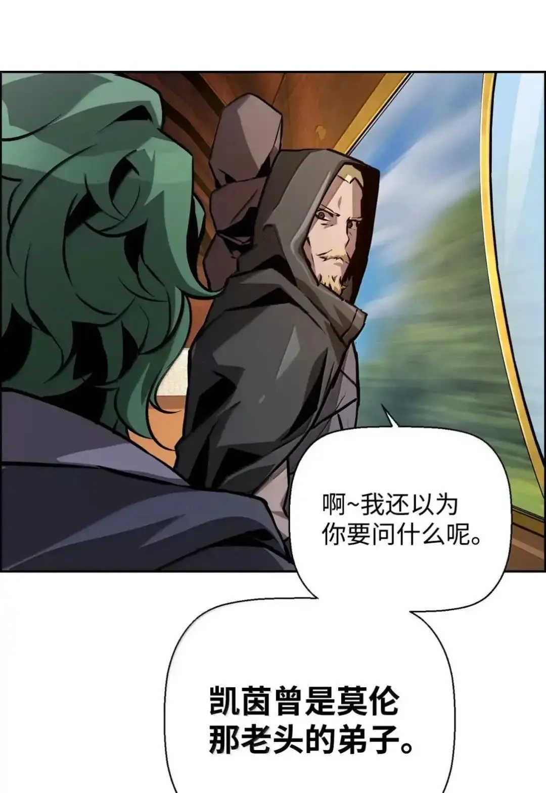 29 原罪 第34页