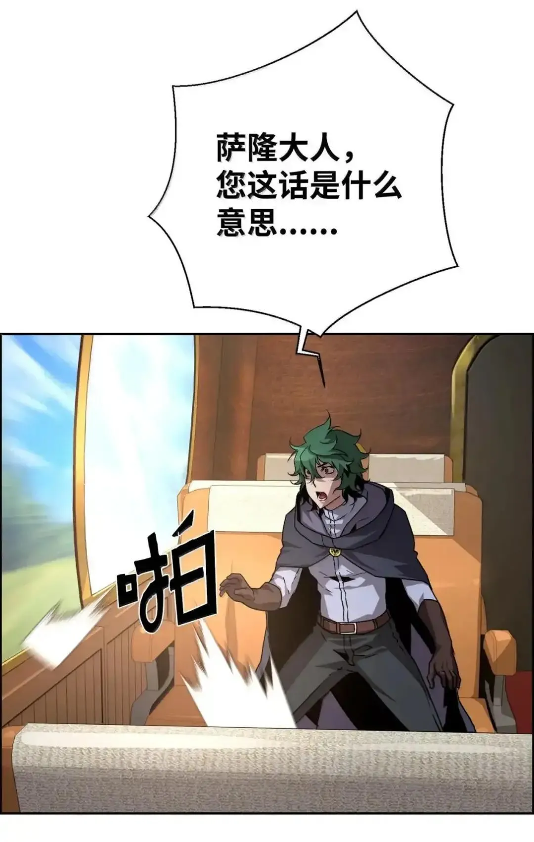 29 原罪 第37页