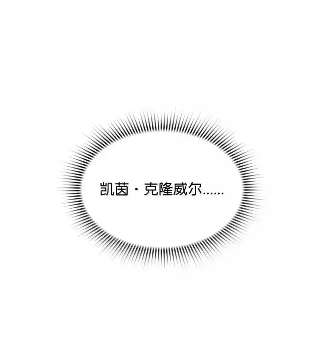 29 原罪 第38页