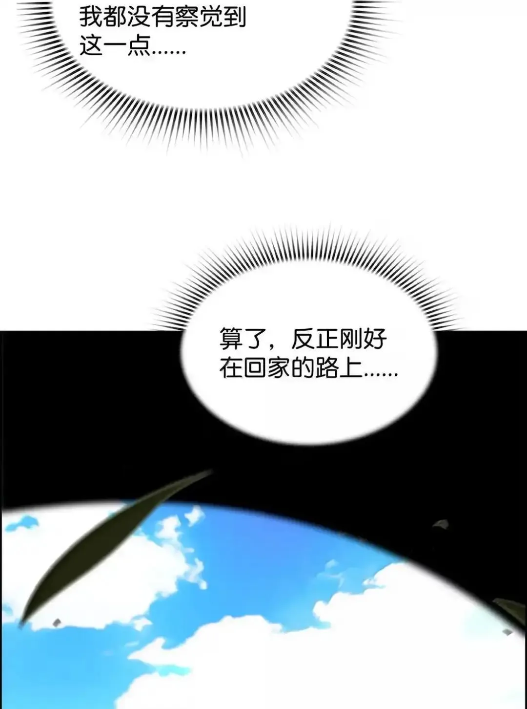 29 原罪 第40页