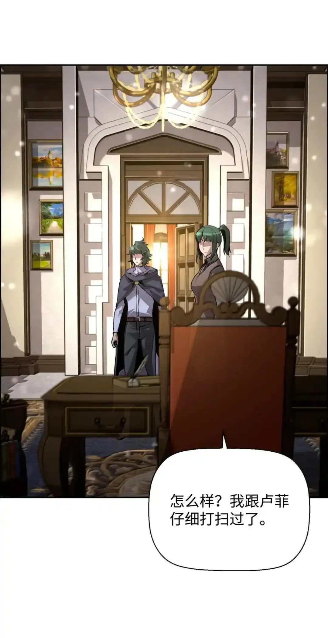 29 原罪 第45页