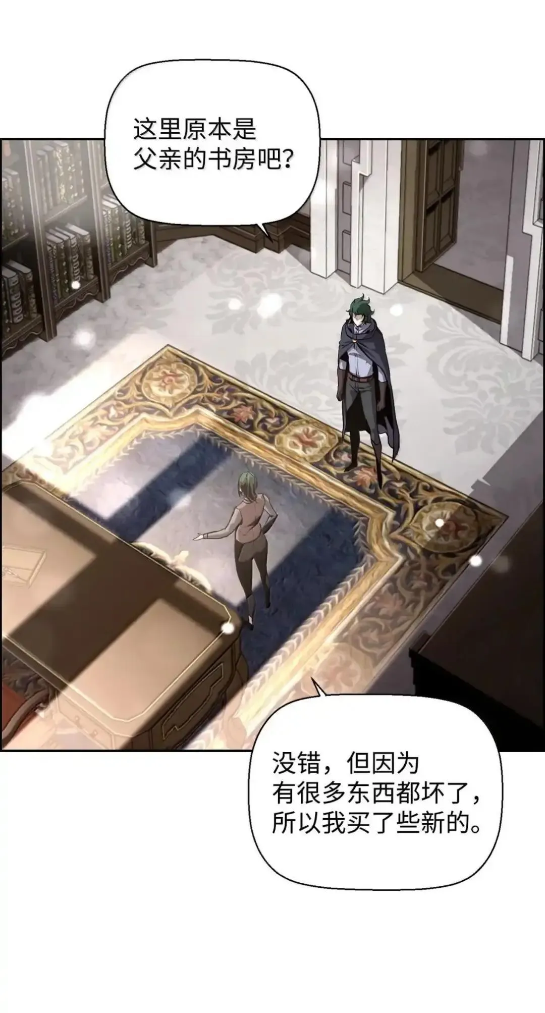 29 原罪 第47页