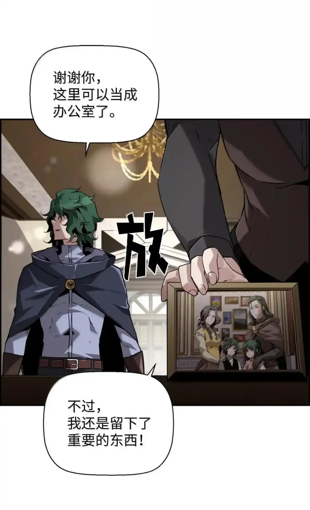 29 原罪 第48页