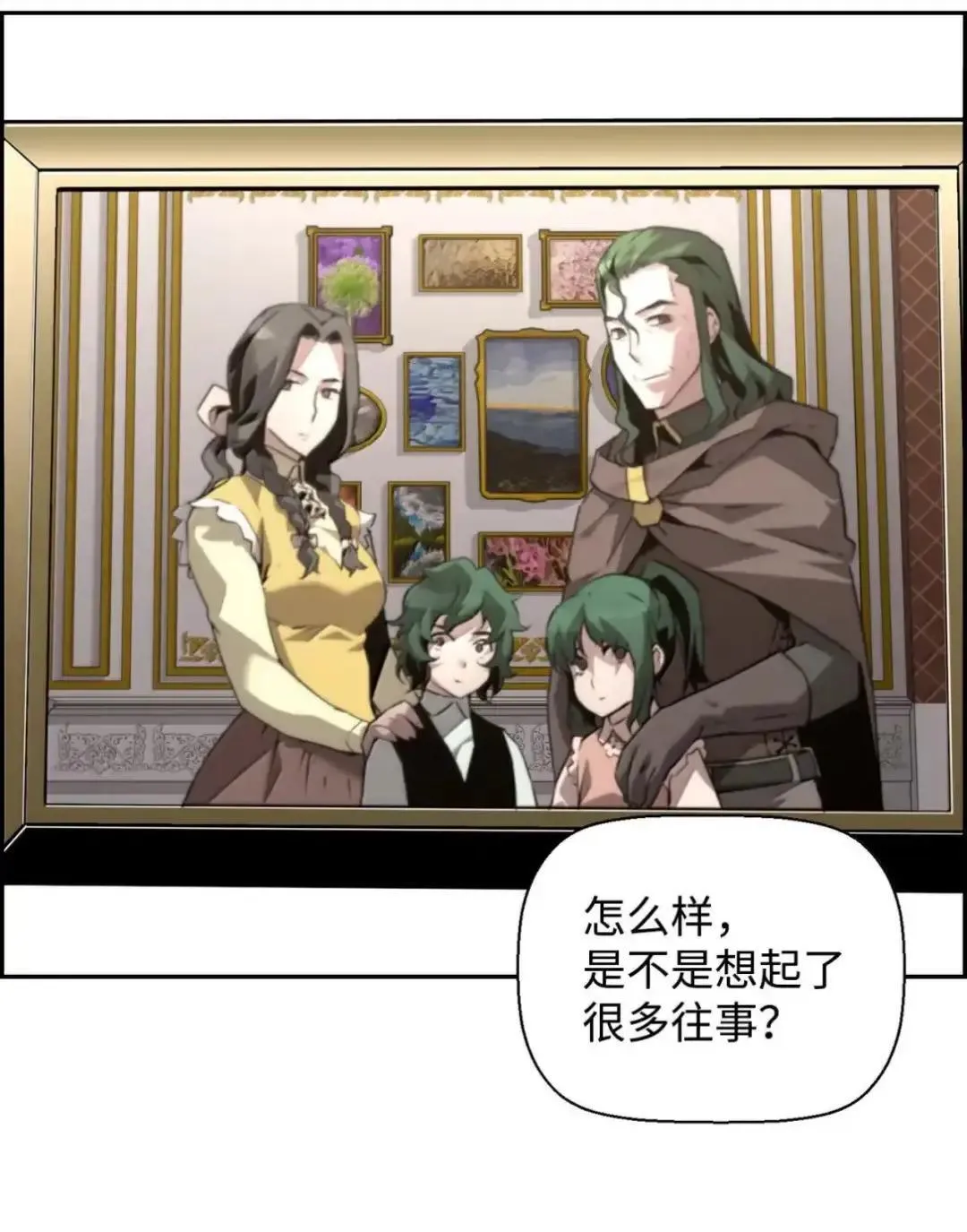 29 原罪 第50页