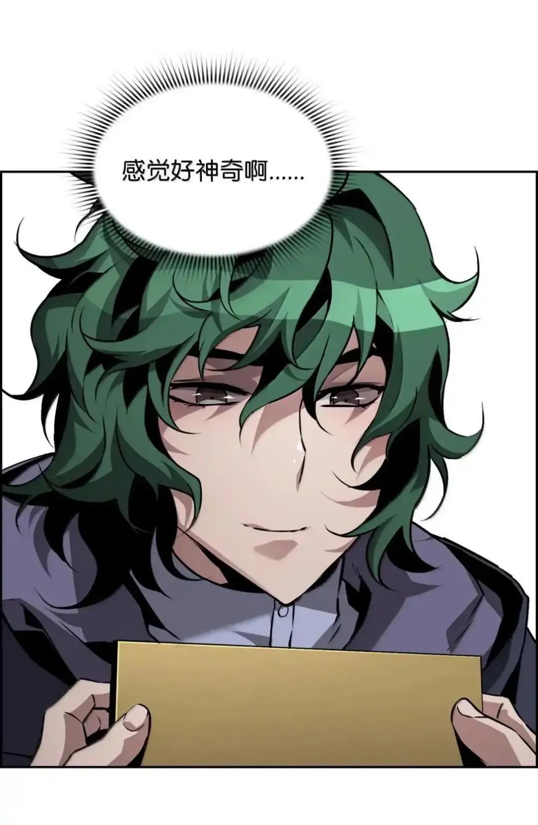 29 原罪 第51页