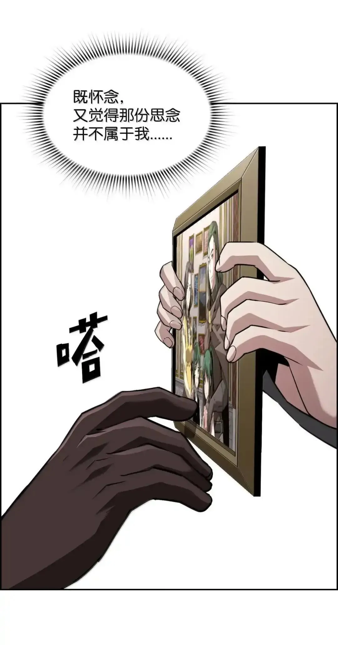 29 原罪 第52页